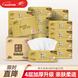 清风（APP）抽纸 丝柔4层90抽*20包S码 卫生纸巾 餐巾纸抽 新老包装交替发货