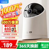 华为智选鸿蒙智选海雀500万摄像头智能监控家用室内安防手机远程语音通话360度无死角全景婴儿宝宝宠物3S3K