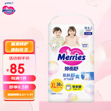 花王（Merries）妙而舒婴儿纸尿裤 日本原装进口婴儿尿不湿宝宝拉拉裤 拉拉裤XL38片