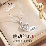 唯一（Winy）莫桑钻999足银项链女跳动的心吊坠锁骨链生日礼物送女朋友老婆