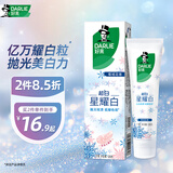 好来（DARLIE）(原黑人)超白星耀白雪绒花牙膏120g美白牙齿去黄清新口气新旧包装