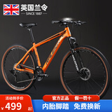 兰令（RALEIGH） 山地车自行车铝合金车架变速油碟减震成人男青少年学生通勤单车 探险家 活力橙 27速 线碟 铝架 26英寸（适合身高155-185cm）