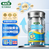 NAIK藻油DHA可配学生补脑青少年6-18岁神经酸磷脂酰丝氨酸增强记忆力 8瓶装【买5瓶送3瓶；记忆巩固】
