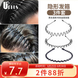 优家UPLUS发箍男隐形头箍发捆3件套男士发卡碎发整理器发夹