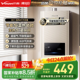万和（Vanward）13升【神舟BE1】燃气热水器天然气 强排式水气双调恒温 节能省气梅赛思JSQ25-13BE1以旧换新