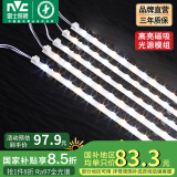 雷士（NVC） LED条形替换灯板磁铁吸附灯条吸顶灯管光源大瓦数改造灯条 全光谱-90W三色套装-5条组合驱动