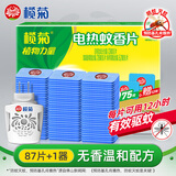 榄菊电蚊香片87片+加热器 无香型基孔肯雅热灭蚊片驱蚊电热蚊香片