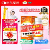 钙尔奇儿童钙片碳酸钙D3咀嚼片(Ⅱ)60片 OTC钙片含维生素d3青少年4-17岁补钙手脚抽筋水果味