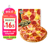 潮香村 超级至尊披萨320g*1盒 冷冻食品 马苏里拉芝士pizza半成品