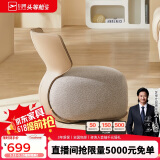 芝华仕凳子家用科技布单人客厅休闲换鞋靠背沙发凳XJ016奶咖色