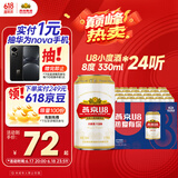 燕京啤酒 U8小度酒 8度小规格 330ml*24听 巅峰开抢 现货热卖 整箱装