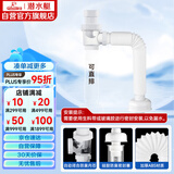 潜水艇（Submarine）SQ-1面盆洗手池ABS防臭下水管 S弯伸缩下水管防虫防臭