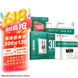 华夏万卷 吴玉生行楷一本通硬笔字帖6本套 学生成人行楷入门钢笔字帖大学男女生初学者临摹描红手写体书法练字帖行楷7000常用字  京东618活动