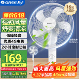 格力（GREE） 电风扇家用节能落地扇学生立式大风量客厅宿舍机械五叶扇FD-4012