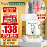 Krauterhof德国马膏白金马膏原装进口七叶庄园马栗按摩凝胶马油膏250ml白金