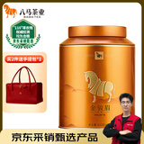八马茶业红茶 金马罐武夷山金骏眉特级 160g罐装茶叶自己喝 [送试茶]