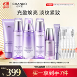 凝时鲜颜洁水乳精华眼霜次抛7件套 淡纹保湿 礼物