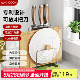 美厨（maxcook）砧板架锅盖架刀架 不锈钢沥水架置物架 沥水厨房收纳架MCZW9622