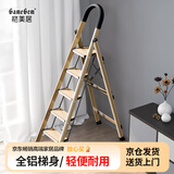 格美居（GEMJU）梯子家用折叠人字梯加厚铝合金室内登高楼梯爬梯多功能楼梯 航空铝合金-加宽踏板-褐金色五步