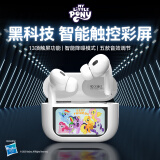 MY LITTLE PONY【13项触屏功能】小马宝莉卡片联名无线蓝牙耳机入耳式运动音乐主动降噪超长续航高音质MLP-T04白