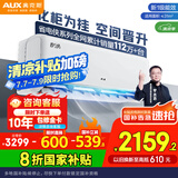 奥克斯（AUX）2匹 省电侠 1级空调挂机 家电国家补贴 空间劲省 快速冷暖 独立除湿KFR-46GW/BpR3AQK1(B1)大风量