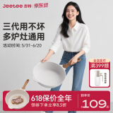 Jeetee吉特麦饭石炒锅不粘锅家用平底深煎炒菜锅燃气灶电磁炉通用炒锅 【煎炒蒸煮一体】32cm炒锅+蒸笼
