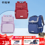 卡拉羊书包小学生1-4年级儿童减负防下坠大容量男孩女生双肩包背包