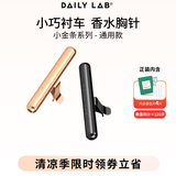 DAILY LAB小金条车载香薰汽车香水出风口香薰摆件固体香氛礼物送男女友礼物 【满杯柚子香】黑色-双支礼盒装 220g