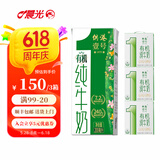 晨光 供港壹号有机纯牛奶 3.6g优质蛋白质200ml*12盒*3箱 4月生产