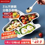 美厨（maxcook）316不锈钢餐盘饭盒碗 配勺子加厚儿童分格餐盘卡通 4格MCFT6792
