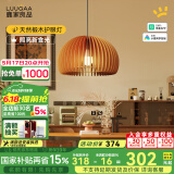鹿家良品（LUUGAA）木艺南瓜灯餐厅吊灯护眼中古风卧室吊灯原木风led餐桌灯吊线灯具 护眼30cm无极光12W智能