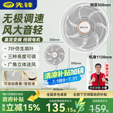 先锋（SINGFUN）【升级一级能效】纯铜电机直流变频落地扇家用电风扇台立式宿舍小型摇头循环扇节能省电ZDHM07S