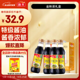 海天 生抽酱油500ml*4 【0添加 特级酱油】金粉派礼盒特级送礼好物