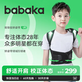 背背佳端正背部姿势护腰带儿童学生成人男女挺拔身姿坐姿U9矫姿带-L