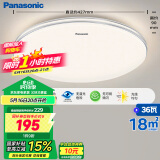 松下（Panasonic）吸顶灯卧室餐厅灯RA95高显色3段调色36瓦圆形吸顶灯HHXN4038L