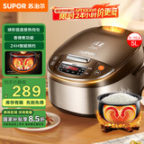 苏泊尔（SUPOR）电饭煲家用4-5人柴火饭电饭锅5L大容量球釜内胆微压焖香蛋糕功能家用微压智能50FC733