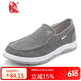 布舍元青年透气平底休闲鞋一脚蹬帆布板鞋老北京布鞋男411-1728 灰色44