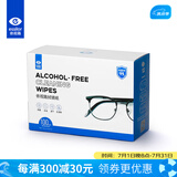 依视路（ESSILOR）擦镜纸 单反镜头镜布清洁纸湿巾 屏幕镜头纸独立包装 100片装