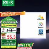 雷士照明（NVC）LED集成吊顶厨卫嵌入式铝扣板300*300面板灯珍珠白全光谱20w