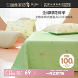 百丽丝水星家纺出品100%纯棉床单单件双人床单全棉被单床罩床上用品