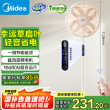 美的（Midea）【幸运草安睡风扇SE】直流变频轻音家用立式遥控电风扇柔风落地扇台式桌面大风量一级能效轻羽扇