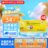 4盒装 [百洛特] 草酸艾司西酞普兰片5mg*28片/盒