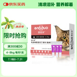 恩倍多驱虫药猫内外同驱吡虫啉莫昔克丁滴剂（猫用）＞4-8kg三支装0.8ml