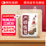 御道 产后养身泡浴包 十八味草本艾叶泡脚药包足浴包足浴粉 产后月子发汗足浴泡澡粉 熏蒸汗蒸泡浴包10包/盒 