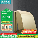 西门子（SIEMENS）开关插座防水盒 暗装开关插座保护盖配件 可悬停86型通用防溅盒 日曜金色防水盒