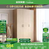 全友家居成品大衣柜顶柜组合卧室家具收纳储物柜子现代简约衣橱家用 三门衣柜
