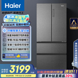 海尔（Haier）510升法式多门四门电冰箱大容量家用超薄一级能效变频风冷无霜BCD-510WGHFD59S9U1国家补贴20%
