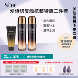 蕊痕（RUHEN）爱诗切复颜抗皱保湿水乳护肤品套装礼物 水+乳两件套礼盒