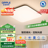 欧普（OPPLE）全光谱护眼吸顶灯卧室灯智能照明灯具简约大气包安装铭宇4黑方形