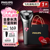 飞利浦（PHILIPS）电动剃须刀 原装进口三刀头全身水洗胡须刀 干湿两用刮胡刀 情人节礼物520送男友送老公 新S1000系机皇升级款【风驰切剃】